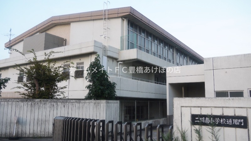 小学校　豊橋市立二川南小学校（小学校）まで927m
