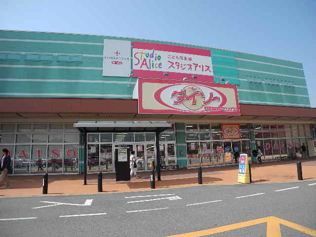 その他　ザ・ダイソー ミスターマックス長崎時津店（その他）まで95m