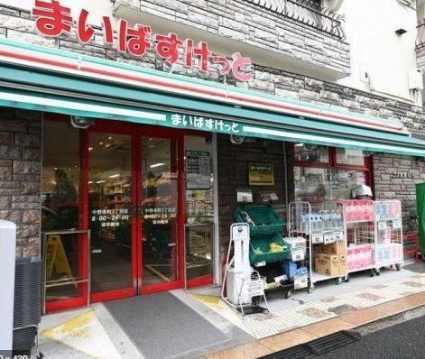 スーパー　まいばすけっと中野本町3丁目店（スーパー）まで630m
