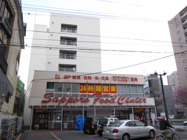 スーパー　フードセンター円山店（スーパー）まで953m