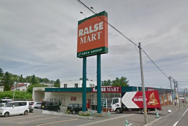 スーパー　ラルズ小樽桜町店（スーパー）まで271m