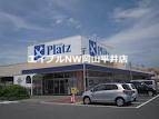 スーパー　リョービプラッツ雄町店（スーパー）まで1269m