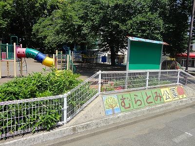 【みすきゃんさす相模原の公園】