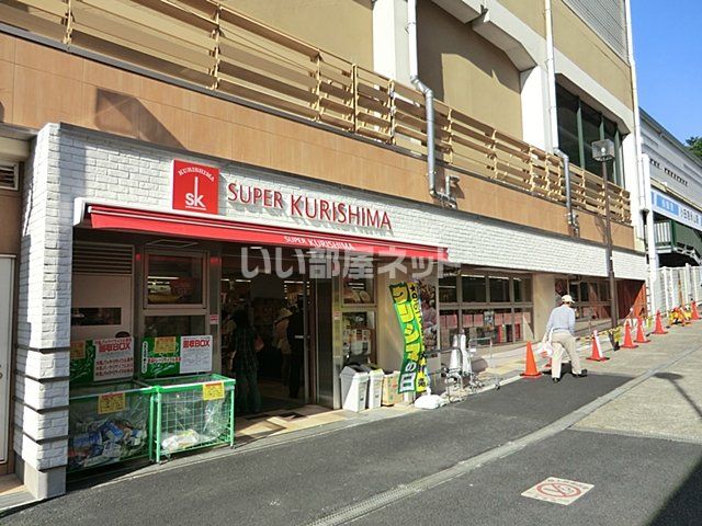 【オーセントコートはるひ野２番街のスーパー】