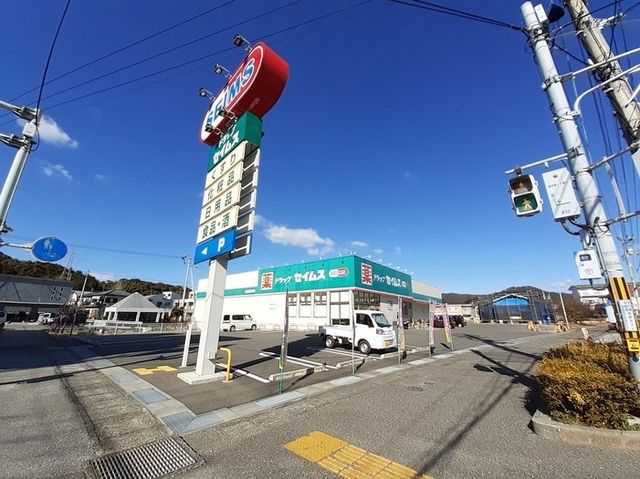 ドラックストア　ドラッグセイムス 長浜店（ドラッグストア）まで400m