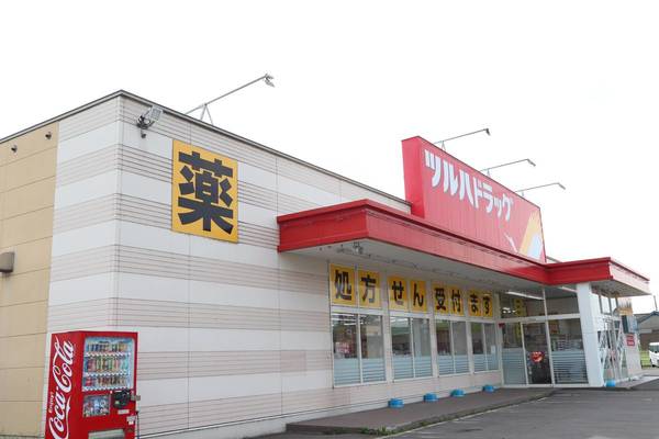 ドラックストア　調剤薬局ツルハドラッグ赤平店（ドラッグストア）まで813m