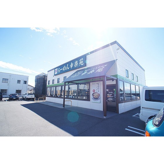 飲食店　幸楽苑安積店（飲食店）まで627m