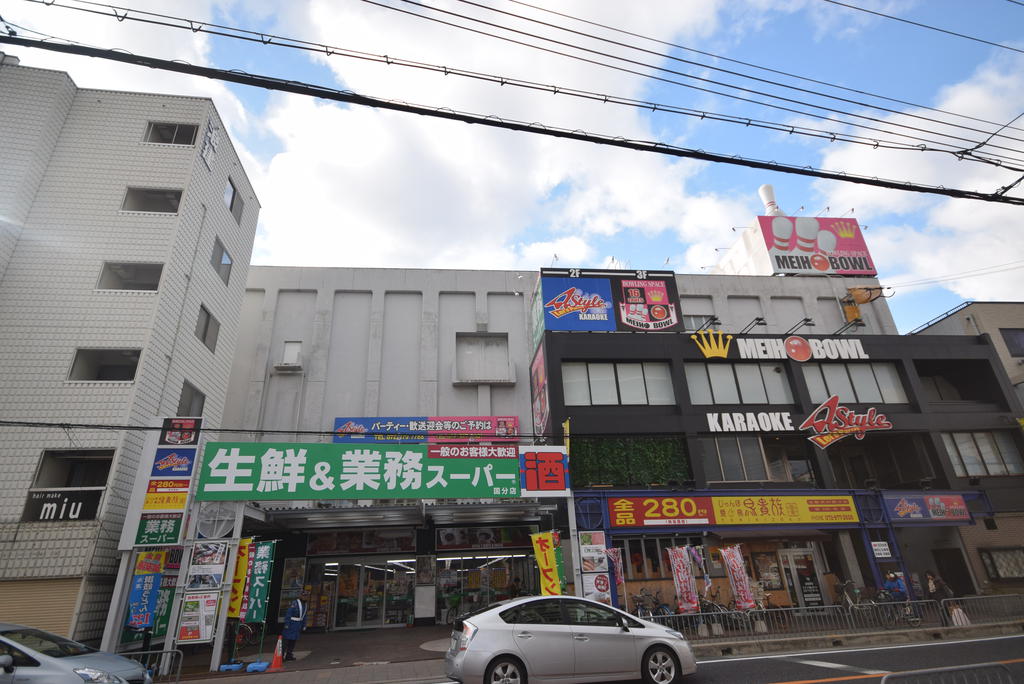 スーパー　業務スーパー国分店（スーパー）まで790m
