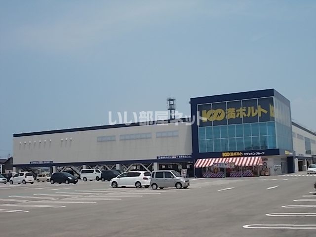 その他　１００満ボルト　金沢直江店（その他）まで905m