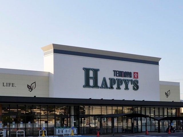 スーパー　天満屋ハピーズ真備店（スーパー）まで550m