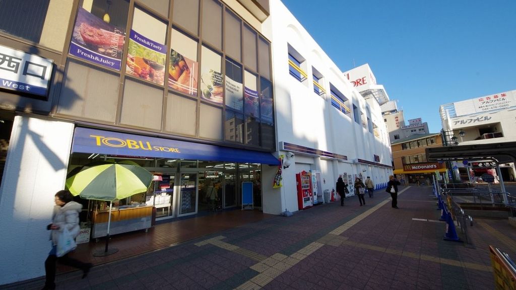 スーパー　東武ストアみずほ台店（スーパー）まで1250m