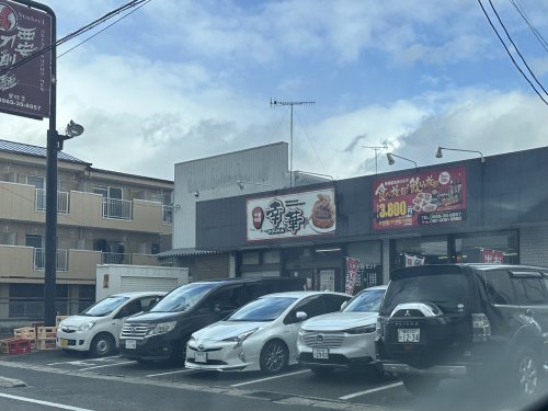 飲食店　幸華（飲食店）まで231m