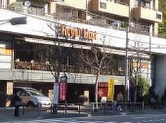 スーパー　ヨークマート 磯子店（スーパー）まで430m