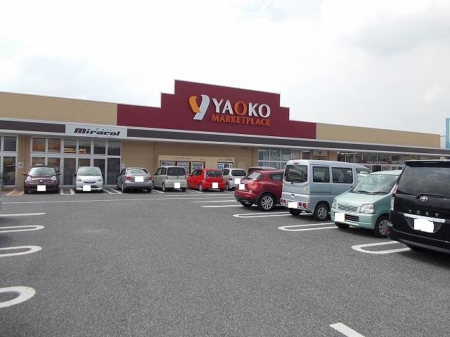 スーパー　ヤオコー　佐野浅沼店（スーパー）まで300m