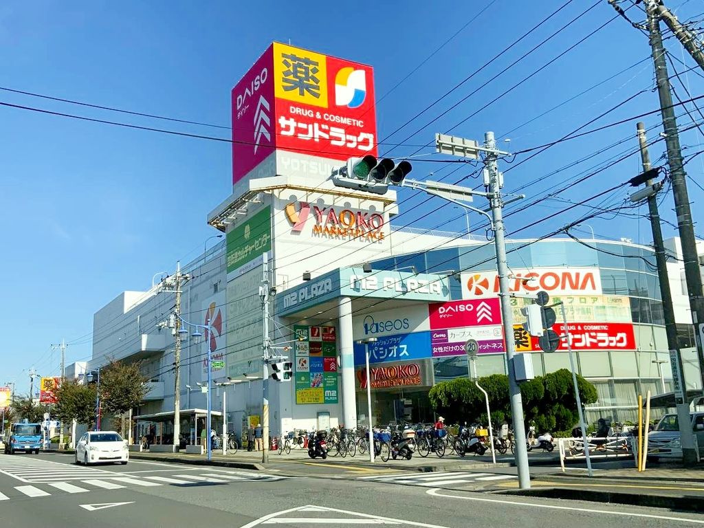 スーパー　ヤオコー四街道店（スーパー）まで1300m