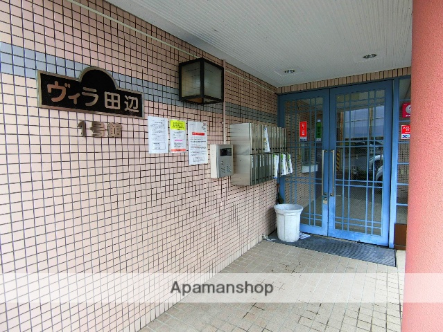 ヴィラ田辺1号館_その他_4