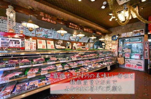 その他　高木精肉店（その他）まで155m