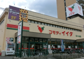 スーパー　コモディイイダ 北小金店（スーパー）まで1442m