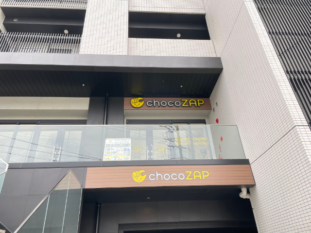 その他　チョコザップ（その他）まで10m