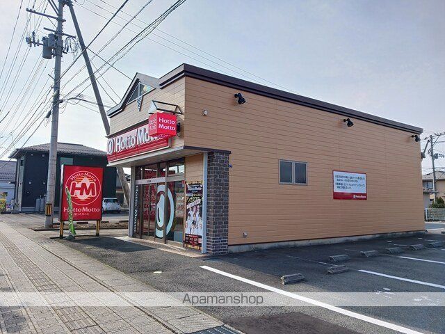 その他　ほっともっと（その他）まで204m