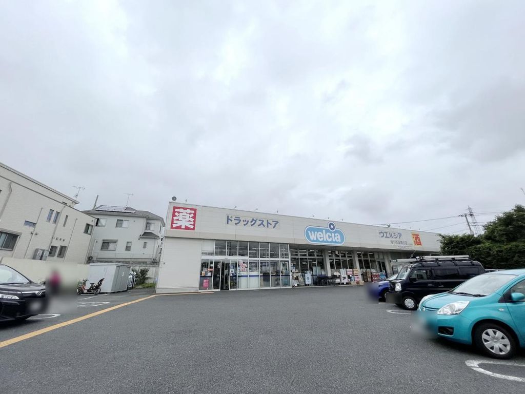 ドラックストア　ウエルシアさいたま原山店（ドラッグストア）まで670m
