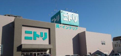 ホームセンター　ニトリ広島宇品店（ホームセンター）まで891m