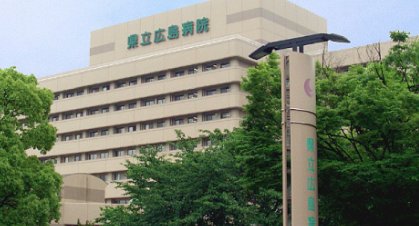 病院　県立広島病院（病院）まで991m