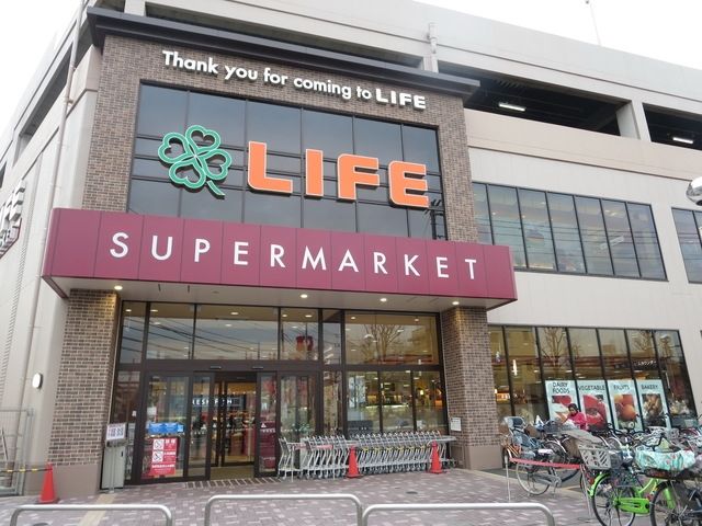 スーパー　ライフ子母口店（スーパー）まで737m