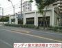 スーパー　サンディ泉大津店様（スーパー）まで220m