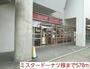 飲食店　ミスタードーナツ様（飲食店）まで570m