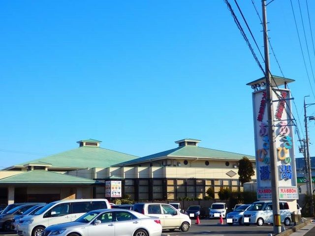 その他　あさひの湯（その他）まで2800m