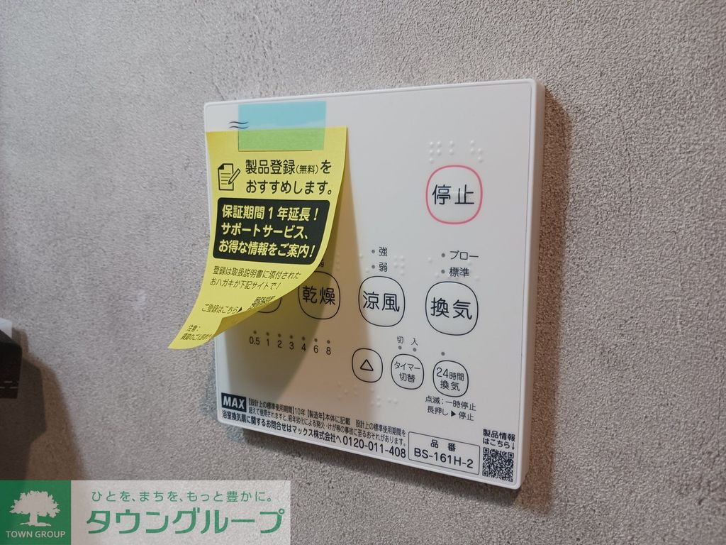 その他設備　設備