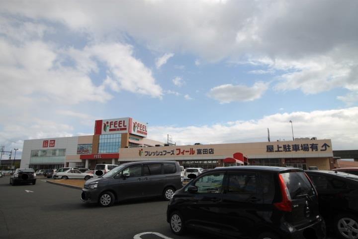 スーパー　フィール富田店（スーパー）まで447m