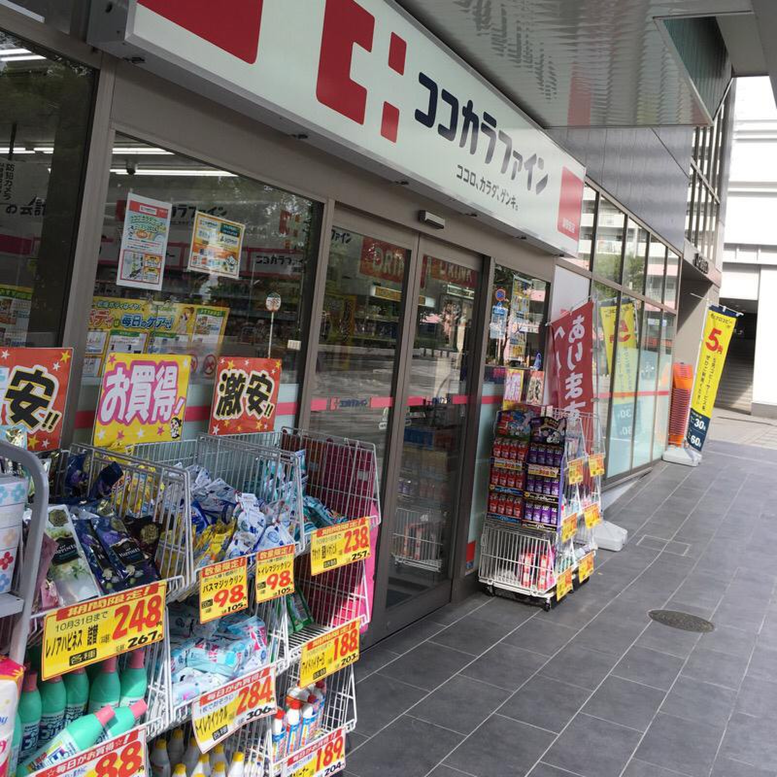 ドラックストア　ココカラファイン灘駅前店（ドラッグストア）まで354m