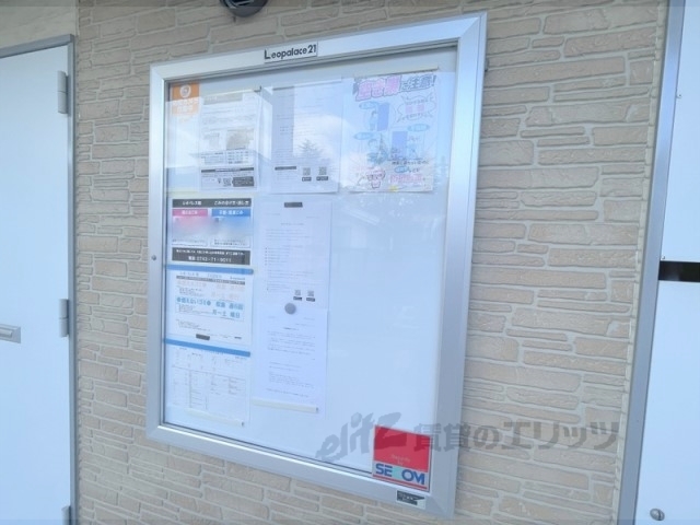 その他　掲示板