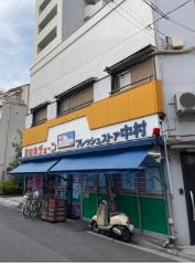 コンビニ　フレッシュストア中村（コンビニ）まで294m