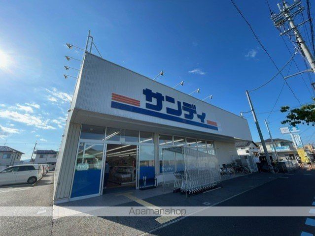 スーパー　サンディ守山店（スーパー）まで938m