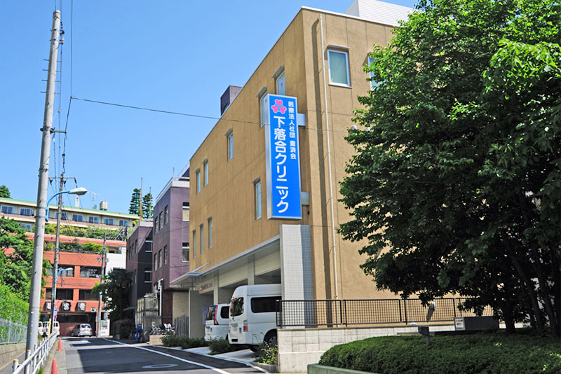 病院　下落合クリニツク（病院）まで1248m