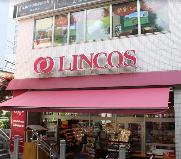 スーパー　マルエツ リンコス 高輪店（スーパー）まで231m