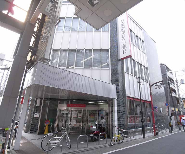 銀行　三菱東京ＵＦＪ銀行 伏見支店（銀行）まで550m