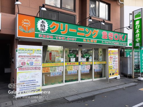 その他　たんぽぽ　志木南店（その他）まで486m