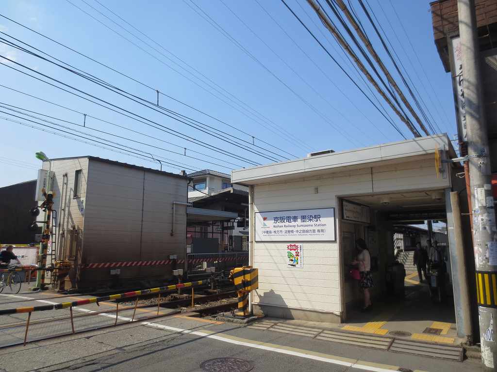 その他　墨染（その他）まで64m