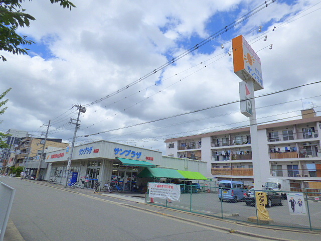 スーパー　布施サンプラザ（スーパー）まで521m