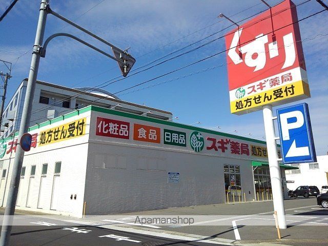 ドラックストア　スギ薬局（ドラッグストア）まで450m