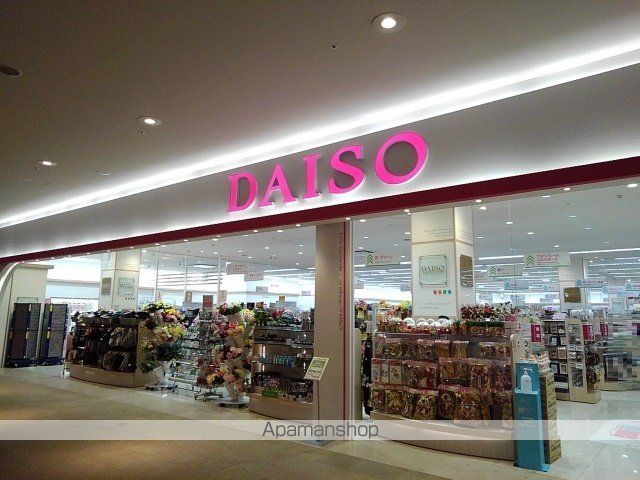 その他　ダイソー（その他）まで1100m