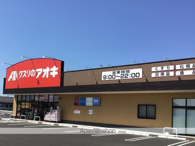 ドラックストア　クスリのアオキ太田大原店（ドラッグストア）まで912m