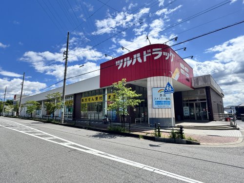 ドラックストア　ツルハドラッグ日進赤池店（ドラッグストア）まで590m