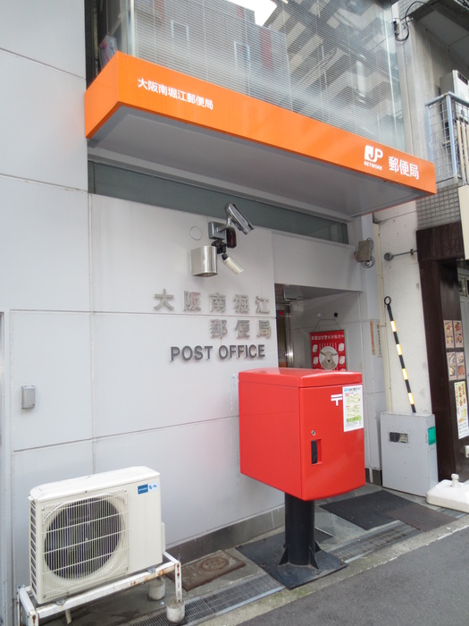 郵便局　郵便局（郵便局）まで280m