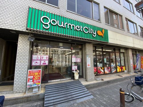 スーパー　グルメシティ南森町店（スーパー）まで643m