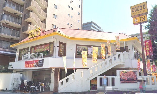 飲食店　ココス（飲食店）まで526m